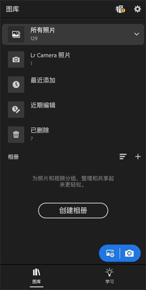 Lightroom华为版–修图软件下载 20260829233319_119688.jpg