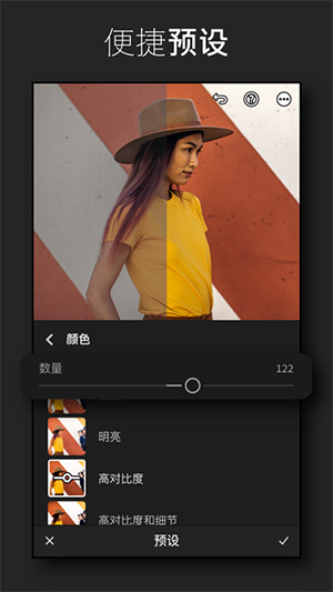 Lightroom华为版–修图软件下载 20260829233321_100452.jpg
