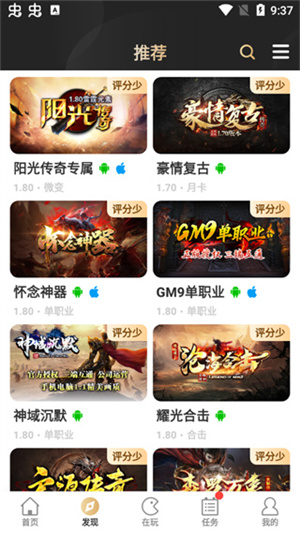 996传奇盒子–传奇手游官网版下载 20260829233641_964703.jpg