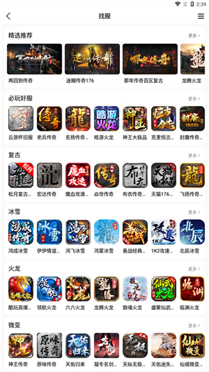 996传奇盒子–传奇手游下载 20260829233726_580261.jpg