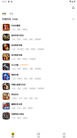996传奇盒子–传奇游戏下载平台 20260829233836_365754.jpg