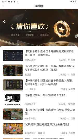 996传奇盒子–传奇游戏下载平台 20260829233837_841178.jpg