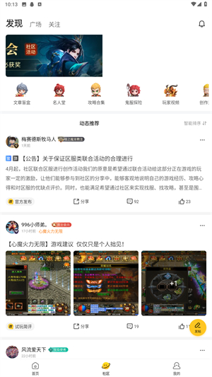996传奇盒子–传奇手游下载 20260829233909_576283.jpg