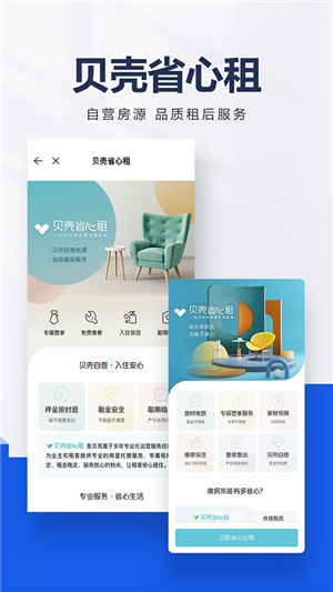 贝壳找房二手房–房源信息查询 20260829234026_820807.jpg