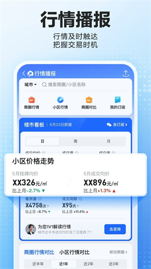 贝壳找房–租房买房二手房 20260829234133_810909.jpg