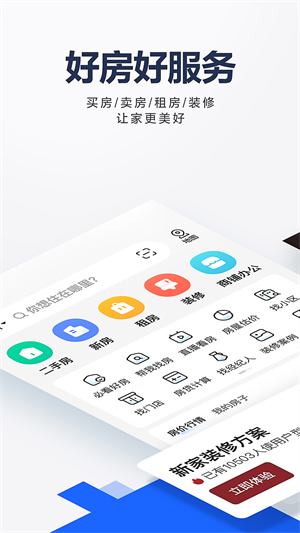 贝壳找房–二手房新房租房平台 20260829234216_196202.jpg