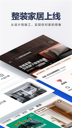 贝壳找房–二手房新房租房平台 20260829234217_300535.jpg