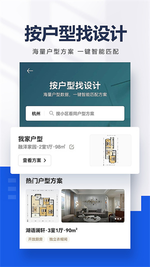 贝壳找房–二手房新房租房平台 20260829234218_664017.jpg