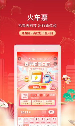 携程旅行–机票酒店预订 20260829234737_375991.jpg
