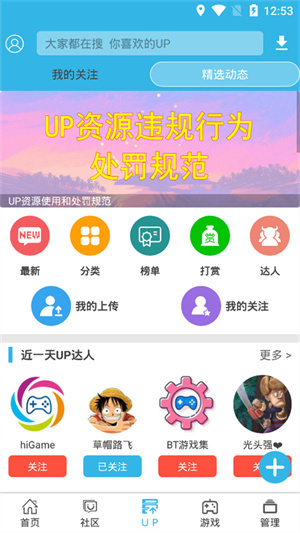 软天空手机版正版–安卓应用下载 20260829234859_256338.jpg