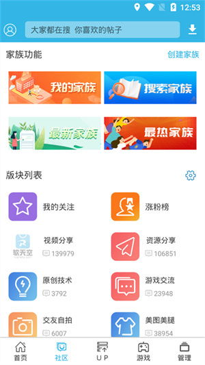 软天空手机版正版–安卓应用下载 20260829234859_767930.jpg