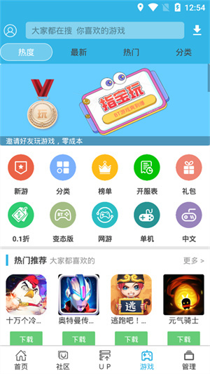 软天空手机版正版–安卓应用下载 20260829234900_739091.jpg