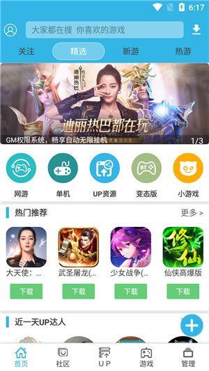 软天空–安卓软件下载 20260829234955_160688.jpg