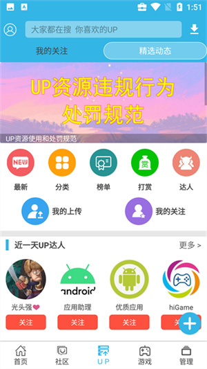 软天空–安卓软件下载 20260829235034_282337.jpg