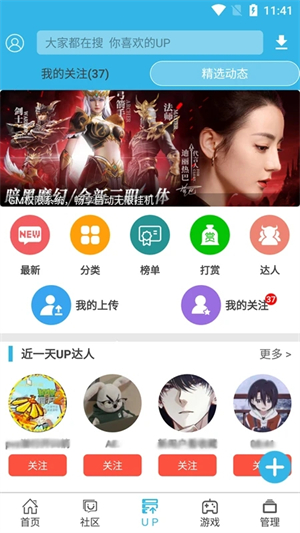 软天空app–手机应用下载 20260829235243_037046.jpg