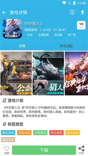软天空app–手机应用下载 20260829235244_937563.jpg