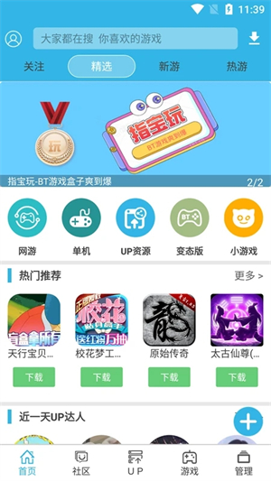 软天空app–手机应用下载 20260829235245_714390.jpg