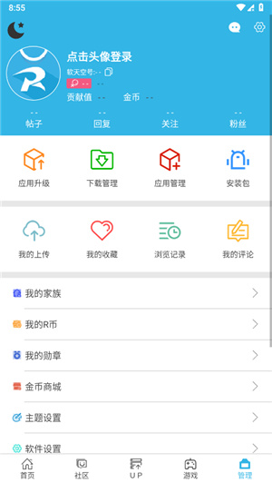 软天空–安卓软件下载 20260829235354_302785.jpg