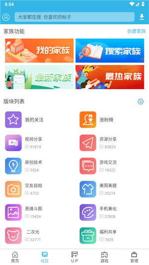 软天空–安卓软件下载 20260829235355_379741.jpg
