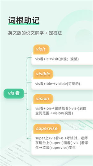知米背单词–英语单词记忆软件 20260829235709_335324.jpg
