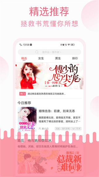草莓小说–免费小说阅读 20260829235818_386617.jpg