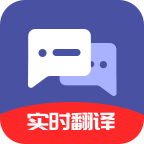 指尖翻译君–智能多语种翻译助手