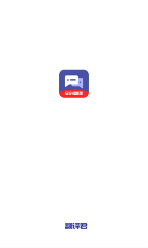 指尖翻译君–在线翻译助手 20260830000036_253305.png