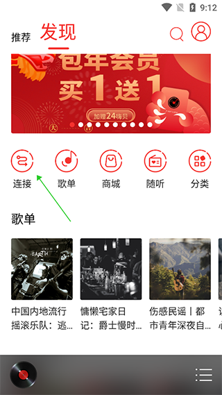 HiFi音乐专业版–无损播放器 20260830000838_630979.png