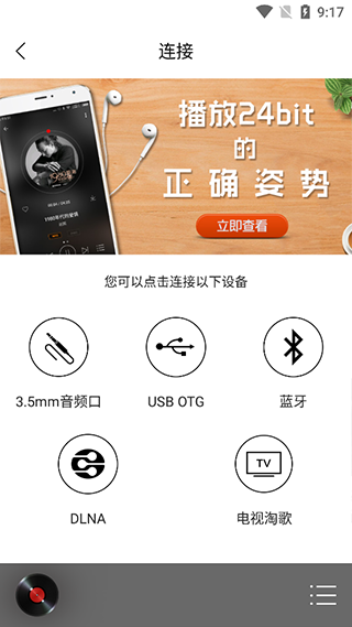 HiFi音乐专业版–无损播放器 20260830000839_212323.png