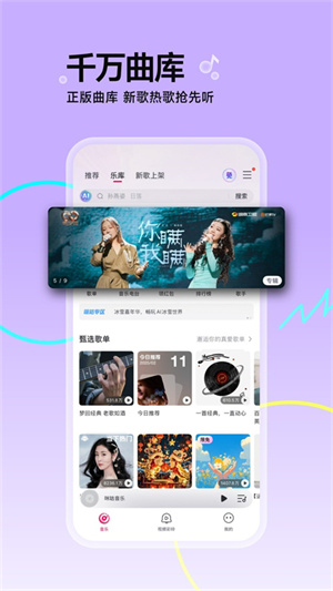 咪咕音乐–在线音乐播放器 20260830001213_805516.jpg