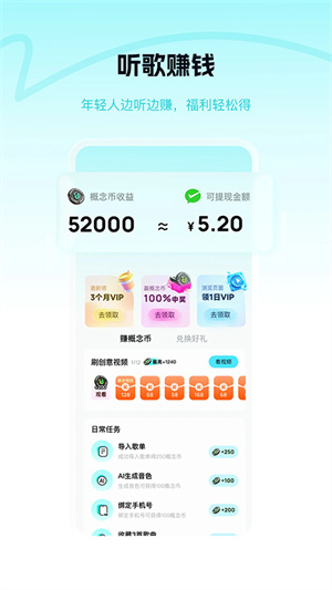 酷狗音乐概念版–永久免费音乐播放 20260830001237_698422.jpg