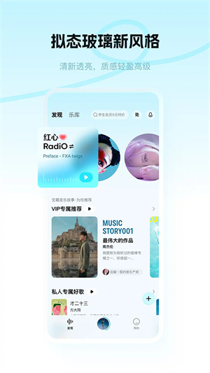 酷狗音乐概念版–永久免费音乐播放 20260830001238_941896.jpg