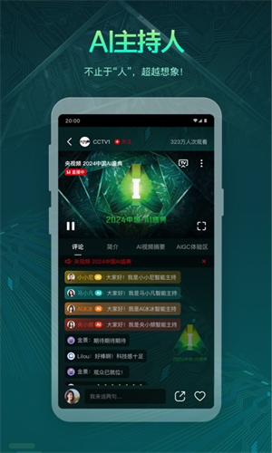 央视频–电视直播回看 20260830001528_825552.png