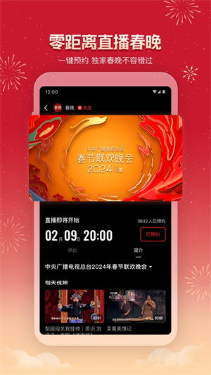 央视频–央视官方视频平台 20260830001554_129087.png