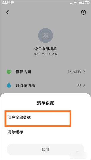 今日水印相机–拍照时间地点水印 20260830001944_705051.jpg