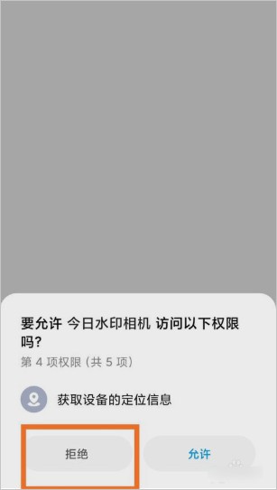 今日水印相机–拍照时间地点水印 20260830001946_660492.jpg