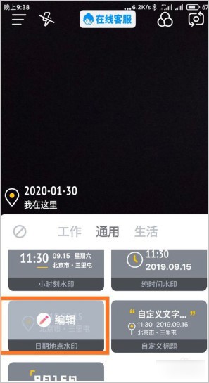 今日水印相机–拍照时间地点水印 20260830001947_369708.jpg