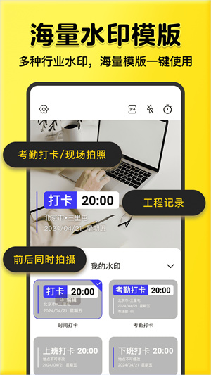 全民水印相机–水印相机下载 20260830002211_902575.jpg