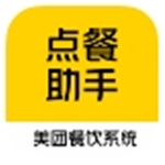 美团点餐助手–手机点餐工具