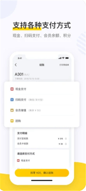 美团点餐助手–手机点餐工具下载 20260830002325_852819.jpg