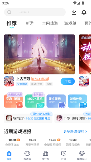 光环助手2026最新版–游戏辅助 20260830002444_535316.png