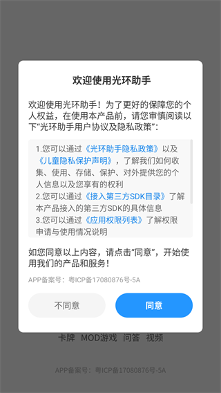 光环助手2026最新版–游戏辅助 20260830002444_946105.png