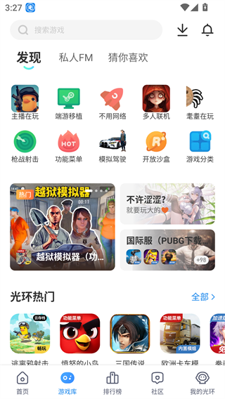 光环助手2026最新版–游戏辅助 20260830002445_032592.png