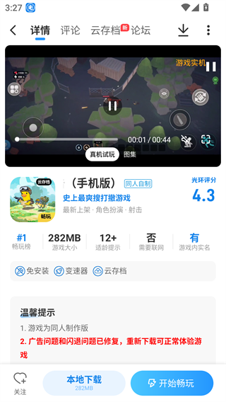 光环助手2026最新版–游戏辅助 20260830002446_431197.png