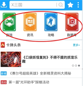光环助手–2026游戏辅助下载 20260830002508_608349.jpg