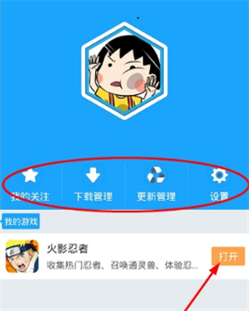 光环助手–2026游戏辅助下载 20260830002509_866754.jpg