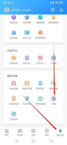 光环助手–游戏辅助工具下载 20260830002639_052351.jpg