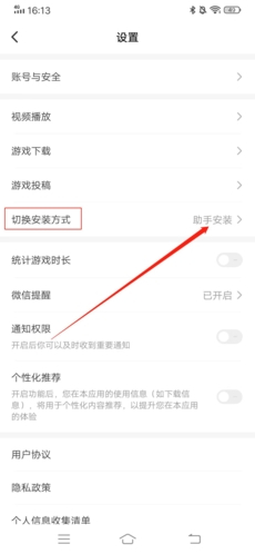 光环助手–游戏辅助工具下载 20260830002640_808371.jpg