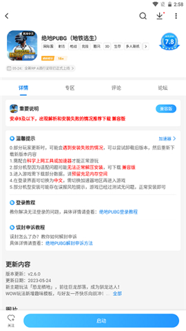 光环助手–游戏修改器下载 20260830002729_852868.jpg