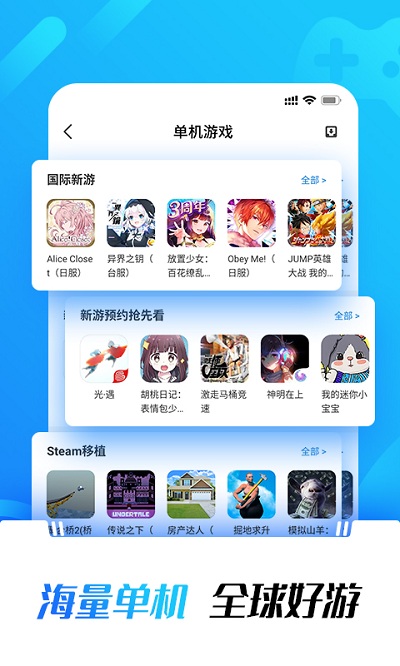 光环助手–游戏辅助下载 20260830002755_140550.jpg
